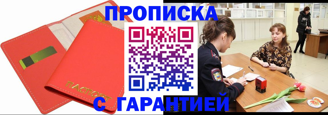 временная регистрация поиск в Саратовской области