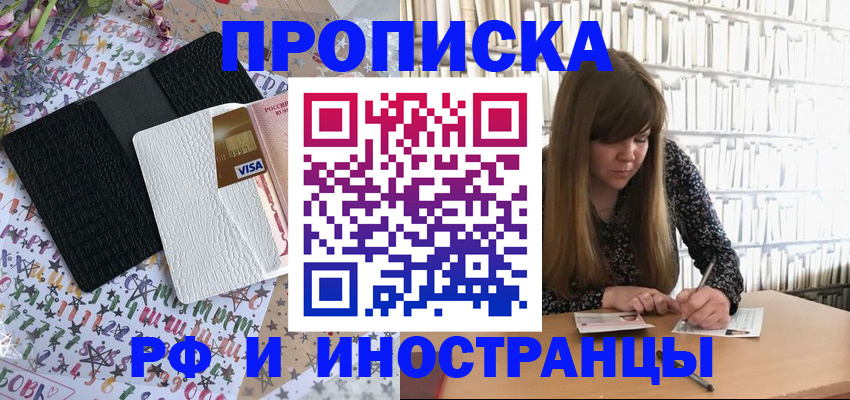 временная регистрация поиск в Саратовской области