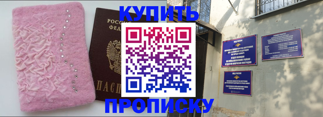 временная регистрация для школы в Саратовской области