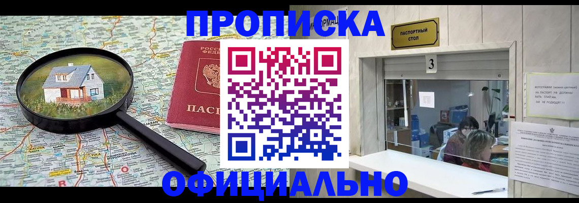 прописка иностранных граждан в Саратовской области