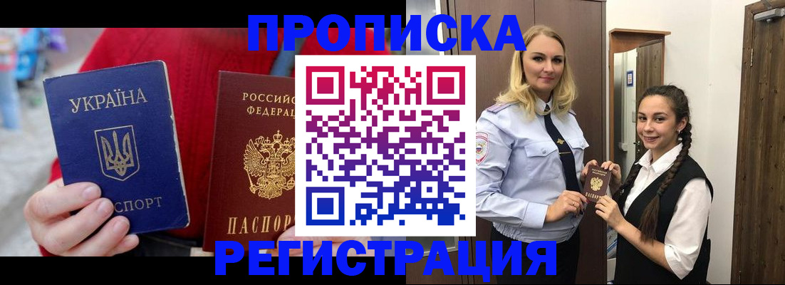 прописка для кредита в Саратовской области