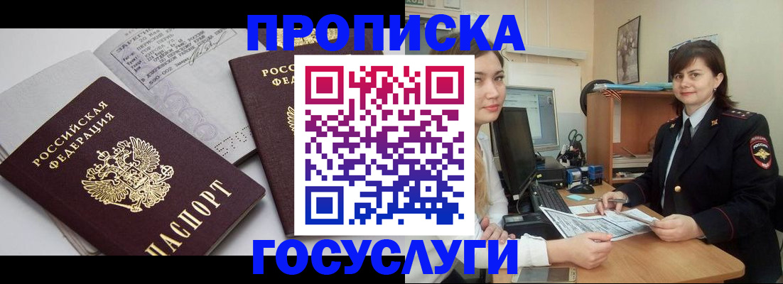прописка ребенка в Саратовской области