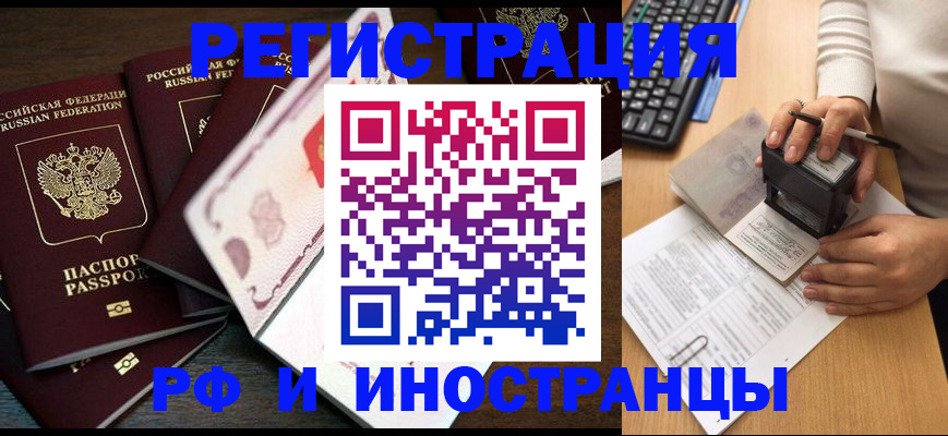 прописка регистрация в Саратовской области