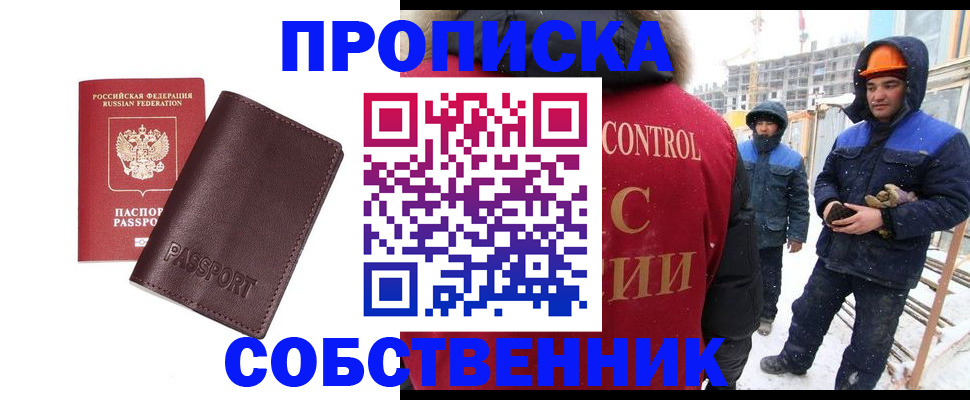 временная регистрация законно в Саратовской области