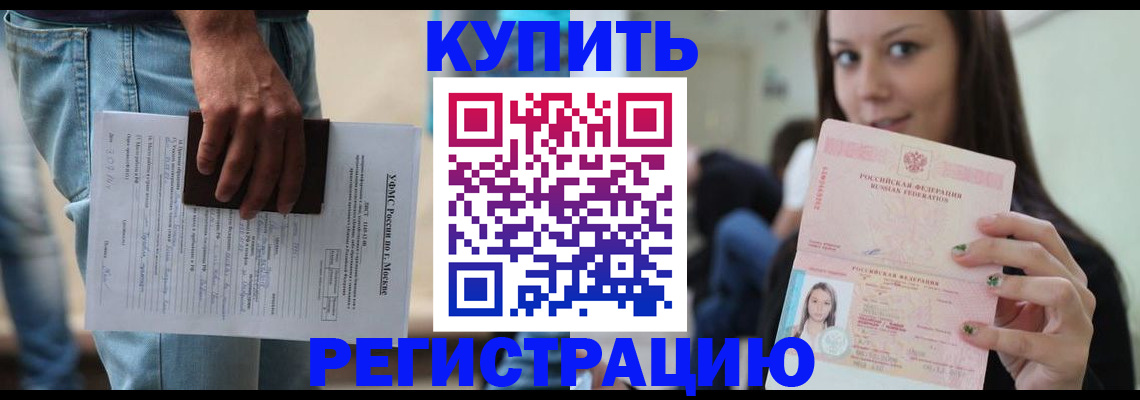 прописка поиск в Саратовской области