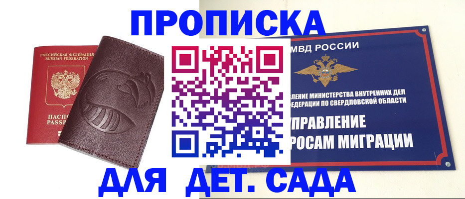 временная регистрация адрес в Саратовской области