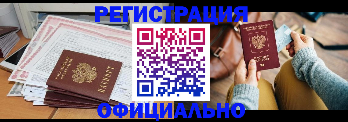 временная регистрация для школы в Саратовской области